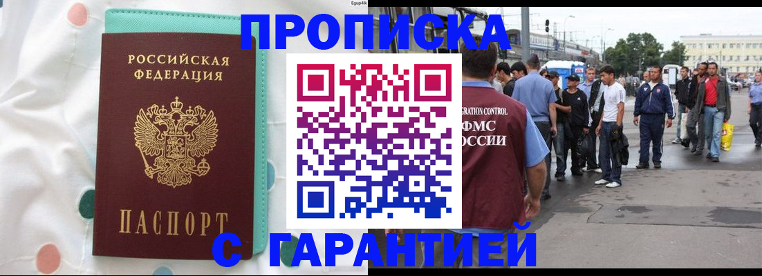 временная регистрация поиск в Калачинске