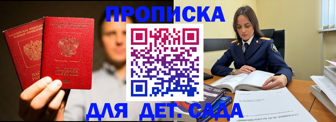 временная регистрация в Калачинске