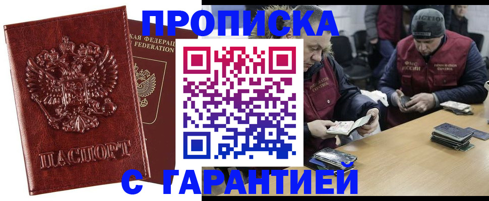 временная регистрация для всех в Калачинске
