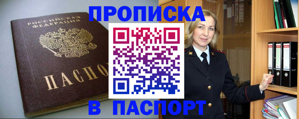 временная регистрация госуслуги в Калачинске