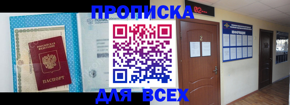временная регистрация адрес в Калачинске